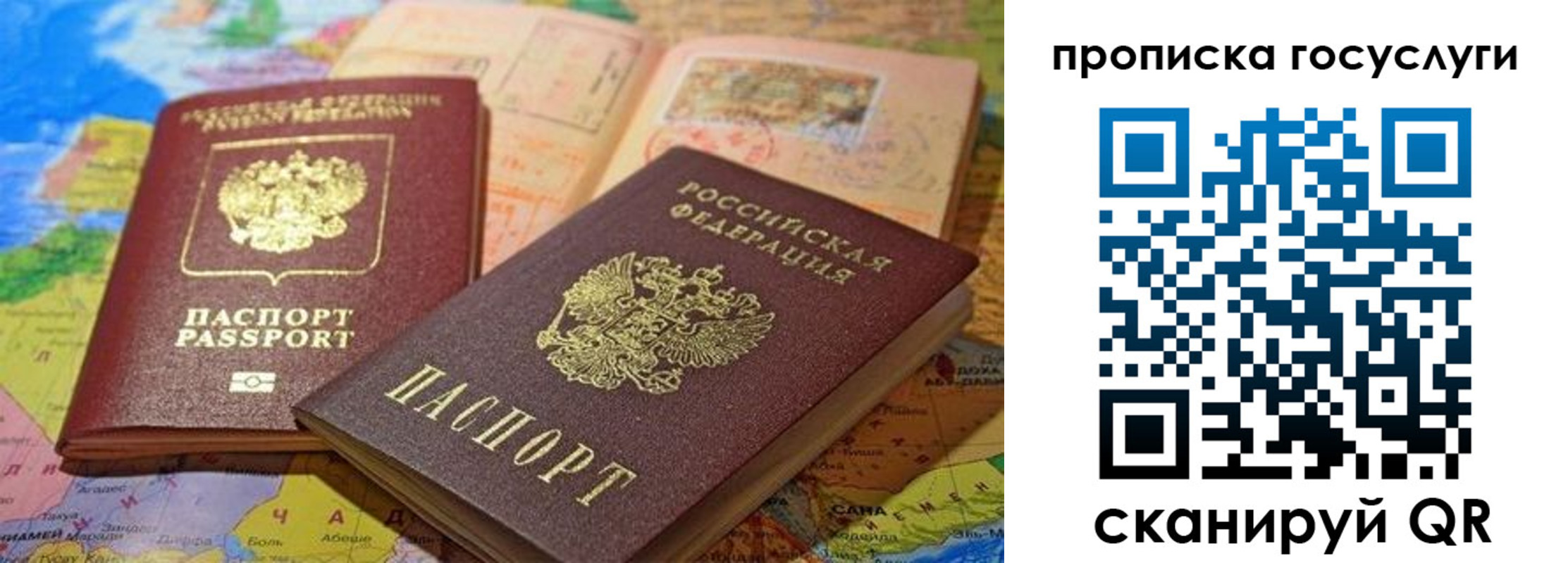 временная регистрация недорого в Каменск-Шахтинском