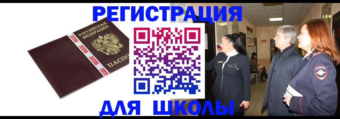 временная регистрация в квартире в Каменск-Шахтинском