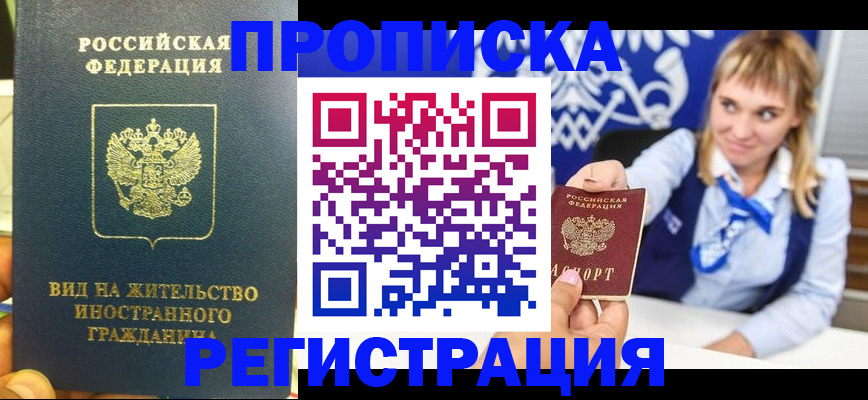 прописка для школы в Каменск-Шахтинском