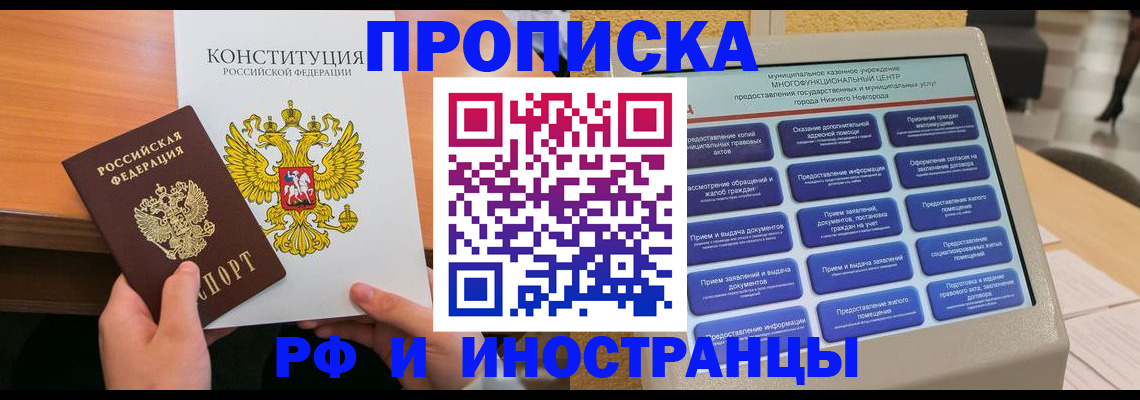 временная регистрация недорого в Каменск-Шахтинском