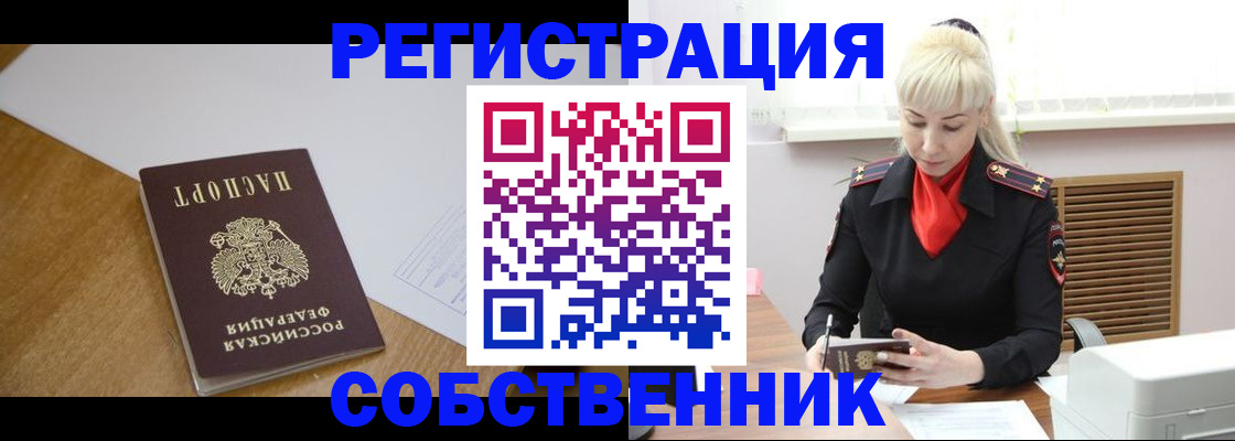 временная регистрация госуслуги в Каменск-Шахтинском