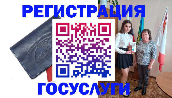 прописка регистрация в Каменск-Шахтинском