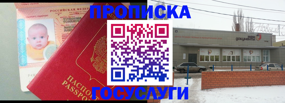 временная регистрация собственник в Каменск-Шахтинском