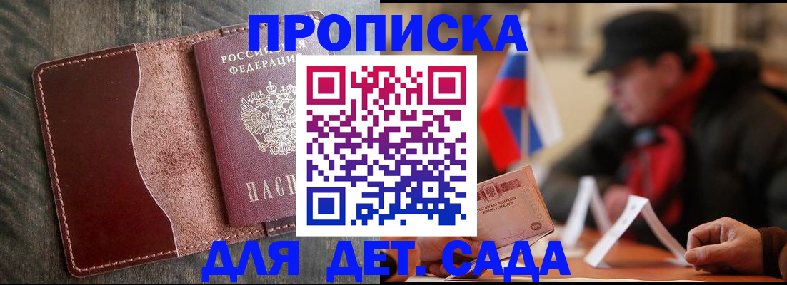 временная регистрация в Каменск-Шахтинском